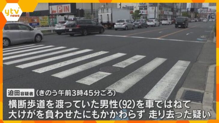「何にぶつかったか分かりませんでした」容疑を一部否認　守口で重傷ひき逃げ　24歳男を逮捕