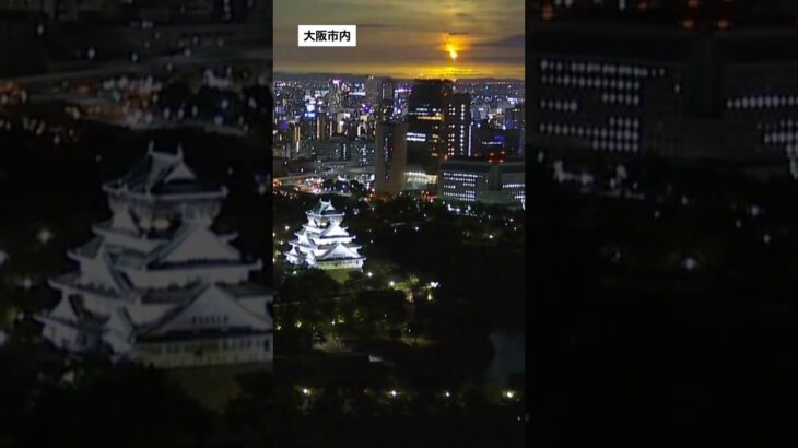 火球？隕石？関西各地のカメラに映った光#読売テレビニュース #火球 #隕石