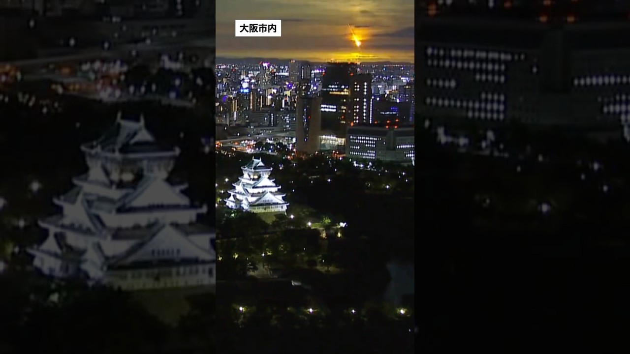 火球?隕石?関西各地のカメラに映った光#読売テレビニュース #火球 #隕石