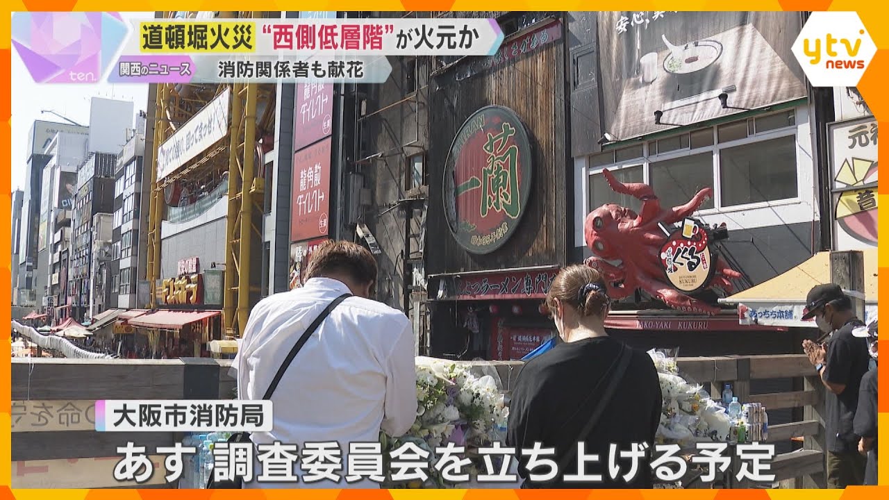 「ショックで『何でなんやろう』という疑問が強い」現場に献花台設置　消防隊員2人の死を悼む