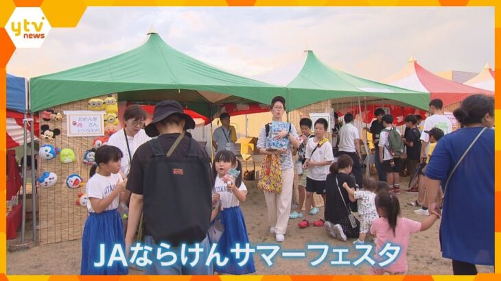 夏の終わりの思い出に　ブランドいちご「古都華」など地元の食材を楽しむイベント　奈良・橿原市