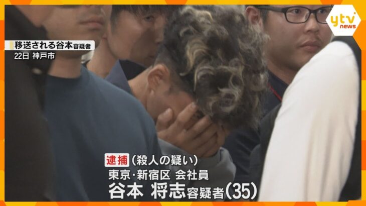 「悲しみに暮れ混乱した状態が続いている」遺族が心境つづる　殺人の疑いで男逮捕　神戸女性刺殺事件