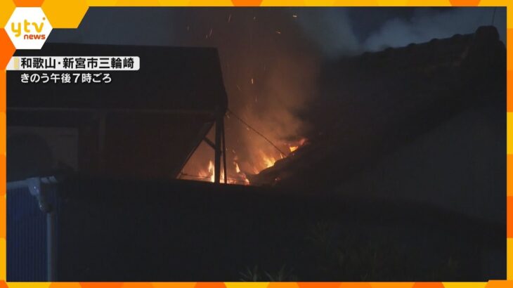 近畿で住宅火災相次ぐ　車椅子を使う男性の住宅から1人の遺体　70代男性の住宅からも…身元確認急ぐ