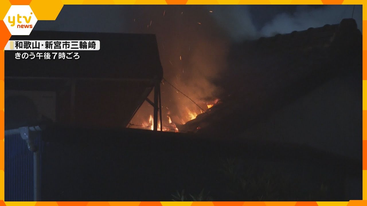 近畿で住宅火災相次ぐ 車椅子を使う男性の住宅から1人の遺体 70代男性の住宅からも…身元確認急ぐ