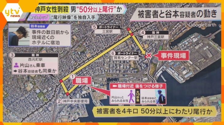 【解説】逮捕の男は“女性を尾行”か　防犯カメラ映像からわかること　男の足取りと「リレー捜査」とは