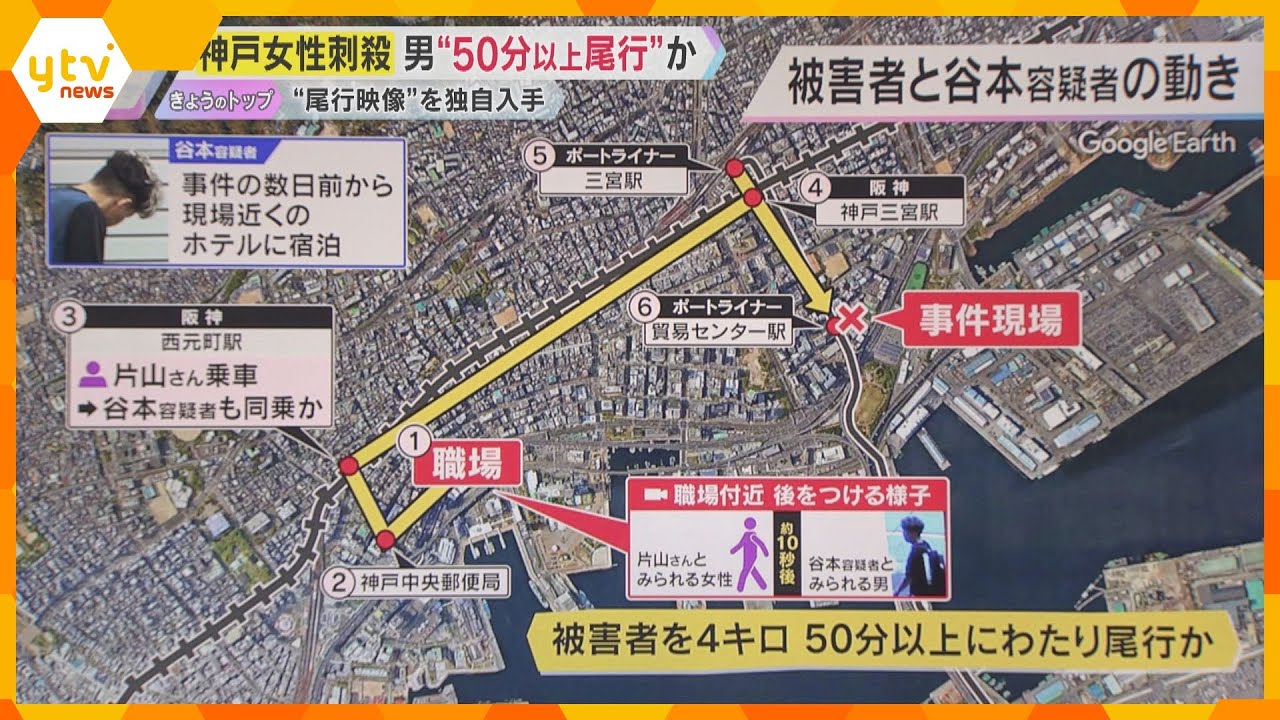 【解説】逮捕の男は“女性を尾行”か　防犯カメラ映像からわかること　男の足取りと「リレー捜査」とは