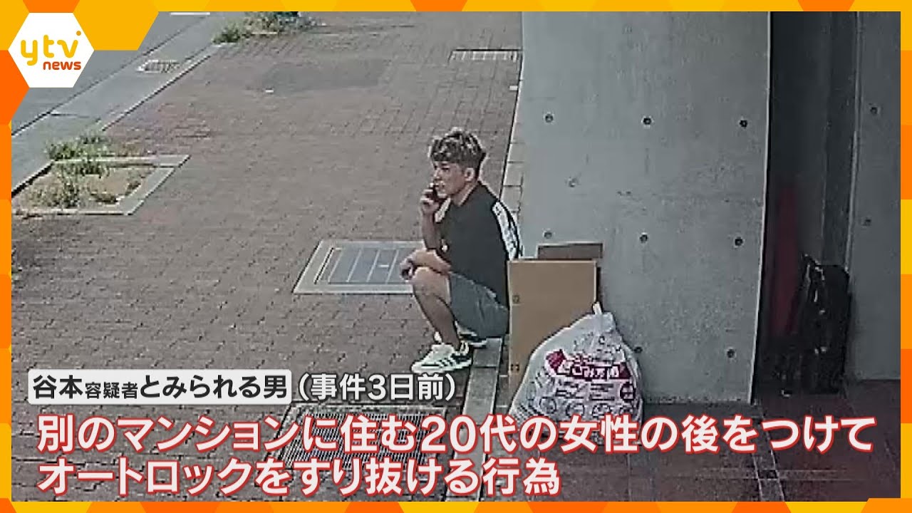 【独自】別の女性もつけオートロックすり抜けか　東京から神戸に到着した事件3日前　神戸女性刺殺事件