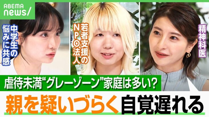 【夏休み明け】新学期「学校が苦しい」子どもたちへ “弟の死”をきっかけに…第3の家族・理事長「生きる約束を積み重ねていく」｜アベヒル