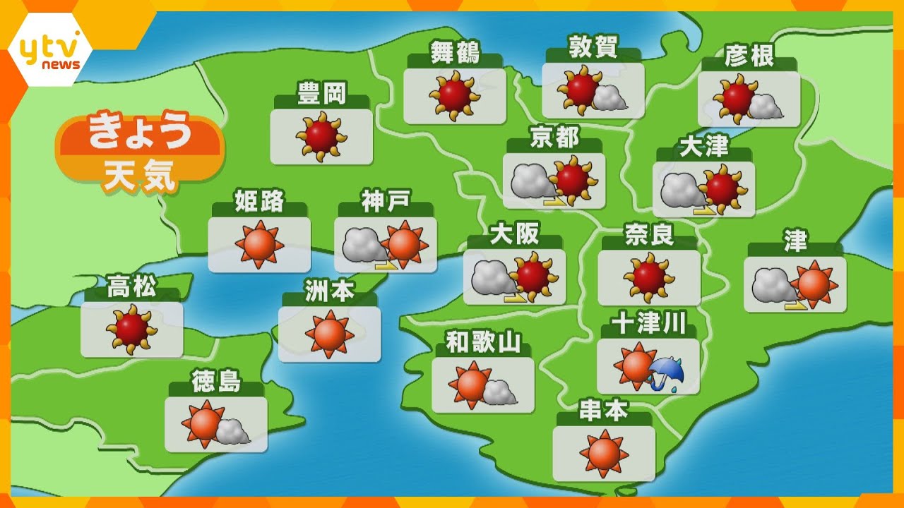 【近畿の天気】２９日（金）あさ　大阪は曇りのち晴れで厳しい暑さが続く予想