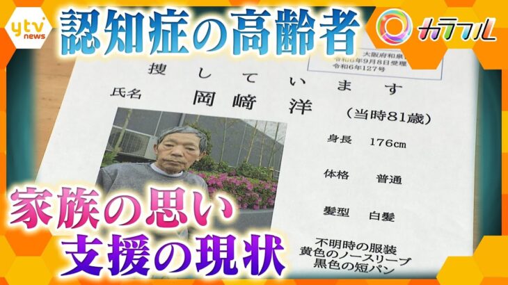 認知症の高齢者　家族の思いと支援の現場