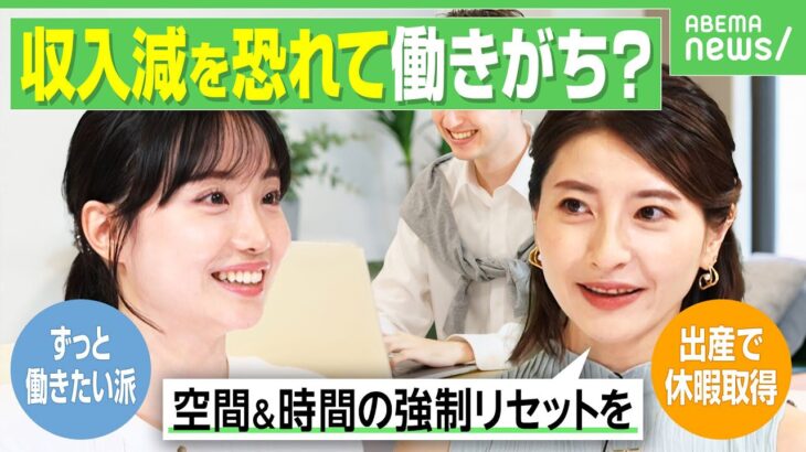 【休めない大人】精神科医「一度お金から頭を離して」家族&従業員の存在が働き詰めを加速？未来のイメージが抽象的→不安増｜アベヒル