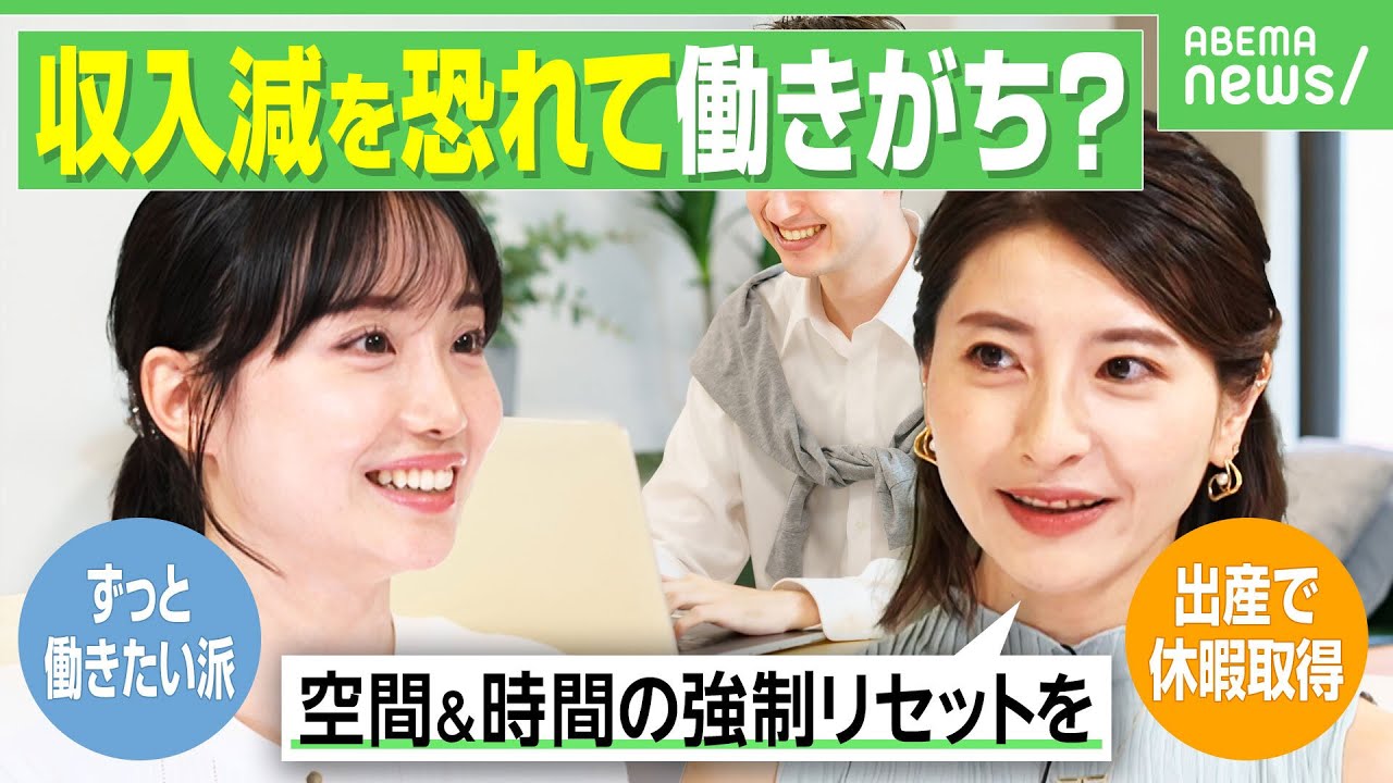 【休めない大人】精神科医「一度お金から頭を離して」家族&従業員の存在が働き詰めを加速?未来のイメージが抽象的→不安増|アベヒル