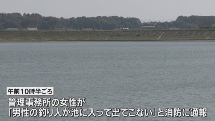 釣ざお取りに池で溺れたか男性死亡　兵庫・稲美町