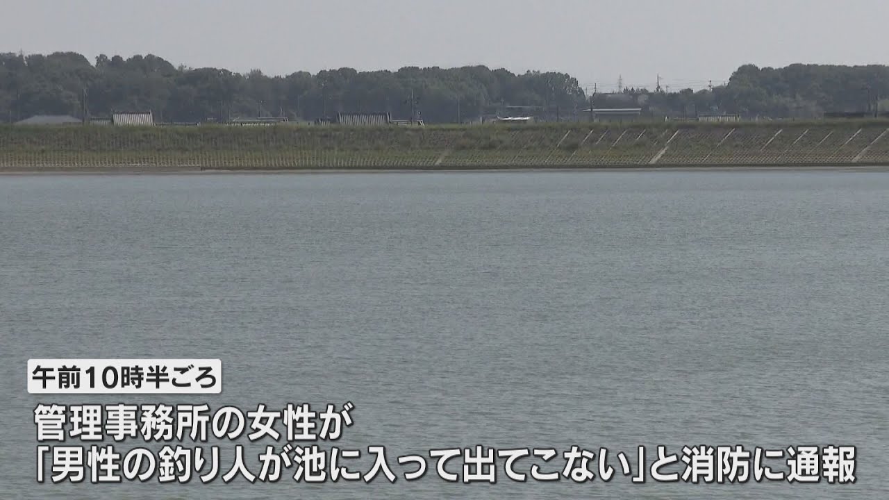 釣ざお取りに池で溺れたか男性死亡　兵庫・稲美町
