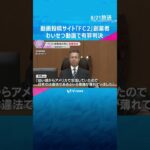 「FC2」創業者に有罪判決　わいせつ動画公開で懲役３年・執行猶予５年　弁護側は控訴する方針　#shorts #読売テレビニュース
