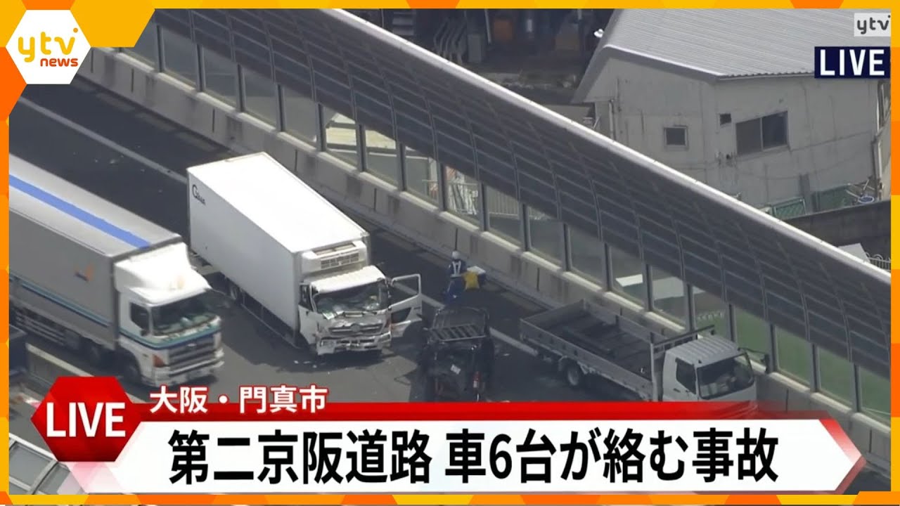【LIVE】第二京阪道路で6台が絡む玉突き事故 大阪・門真市<空撮>