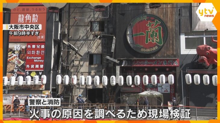 過去に火災報知器の不備など6項目の違反で行政指導　大阪・道頓堀のビル火災　消防隊員2人が死亡