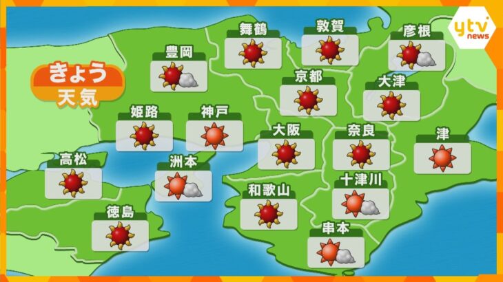 【近畿の天気】1日(月)あさ 大阪は晴れて厳しい暑さ 最高気温は31日と同じくらいのところが多い予想