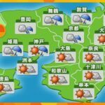 【近畿の天気】あす10日（水）大阪は晴れのち曇り　最低気温は9日と同じくらいの所が多い予想