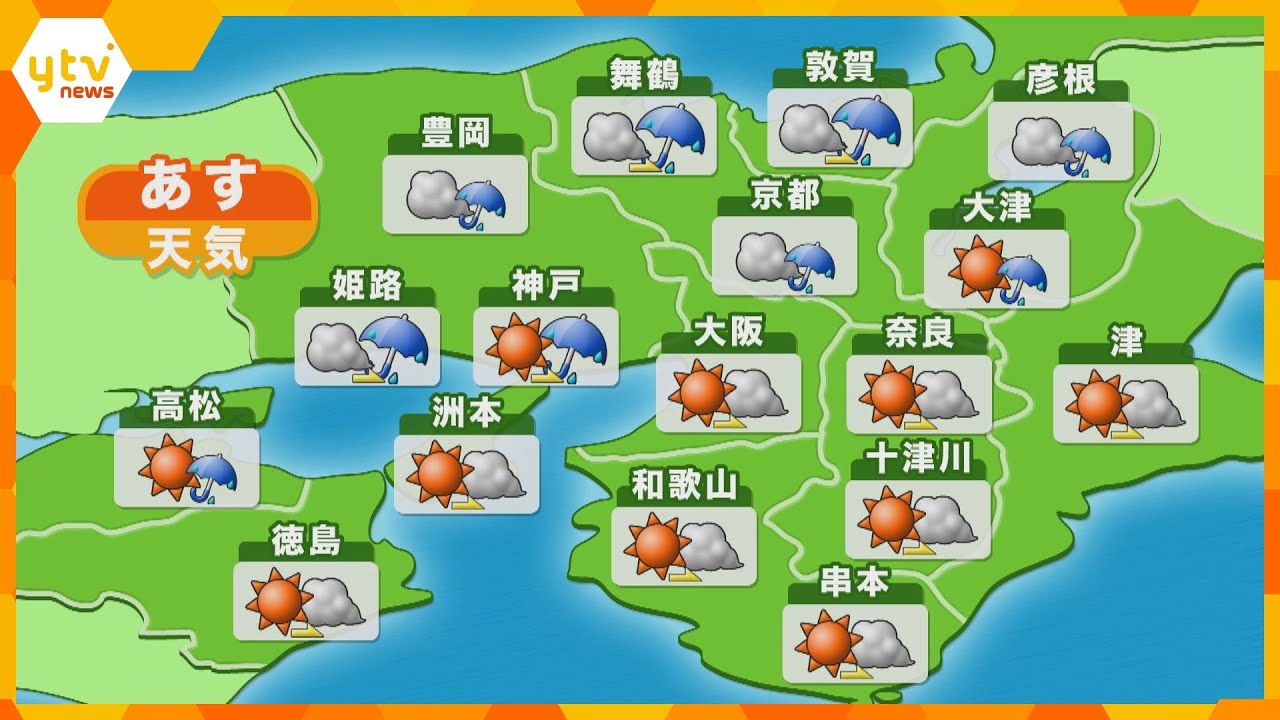 【近畿の天気】あす10日（水）大阪は晴れのち曇り　最低気温は9日と同じくらいの所が多い予想