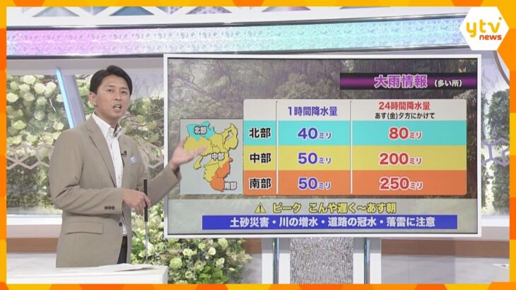 【蓬莱気象予報士解説】台風15号　近畿は明日朝にかけて道路冠水レベルの1時間で50ミリの雨予想　台風中心から離れた地域でも大雨注意