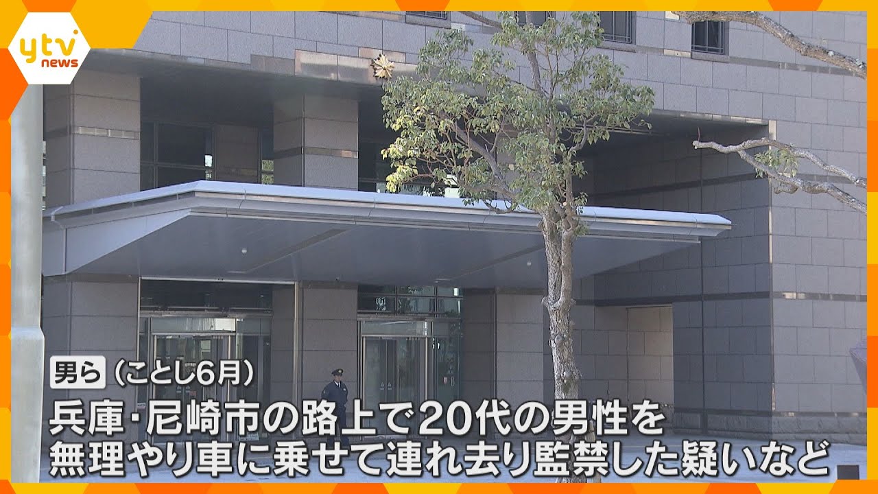 尼崎で20代男性を連れ去り監禁か　暴力団関係者ら10人逮捕　男性は今も行方不明　殺人の可能性も