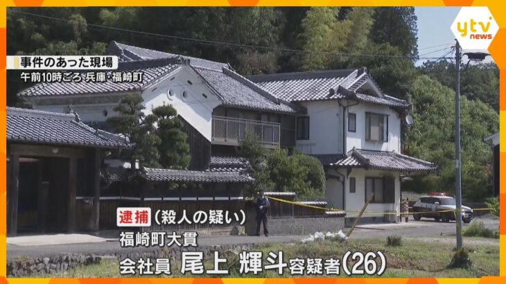 祖母の頭をハンマーで殴り、首絞めて殺害か　26歳男を逮捕　容疑認める　借金返済求められていたか　兵庫・福崎町