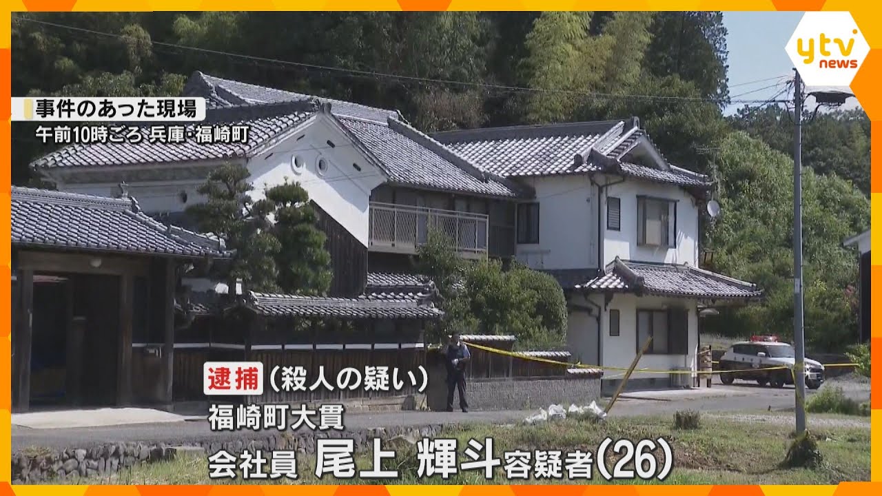 祖母の頭をハンマーで殴り、首絞めて殺害か　26歳男を逮捕　容疑認める　借金返済求められていたか　兵庫・福崎町
