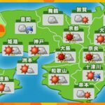 【近畿の天気】あす3日（水）　大阪は晴のち曇りで厳しい暑さの予想