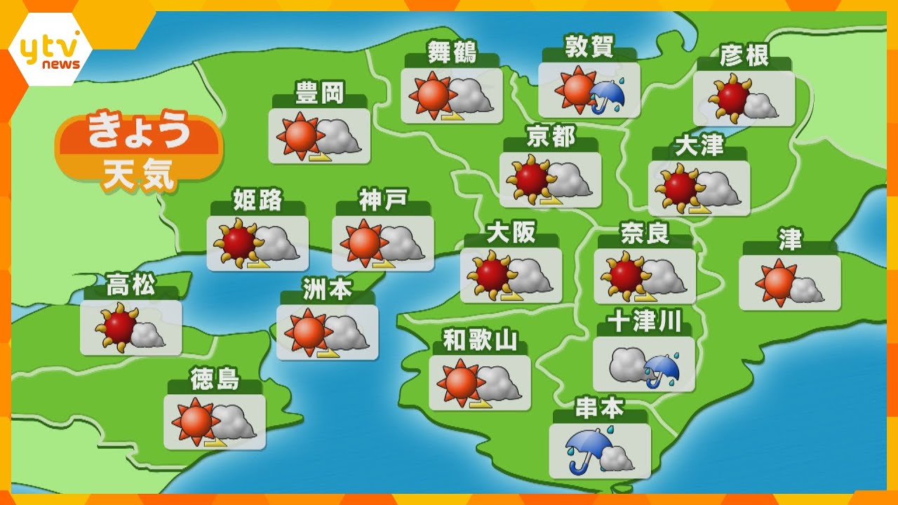 【近畿の天気】3日（水）昼　大阪晴れのち曇りで厳しい暑さ