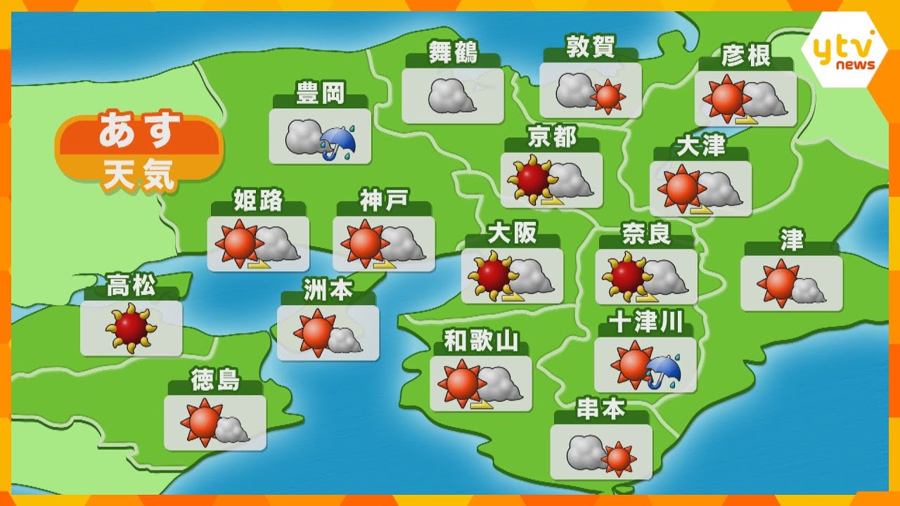 【近畿の天気】あす3日（水）　大阪は晴のち曇りで厳しい暑さの予想