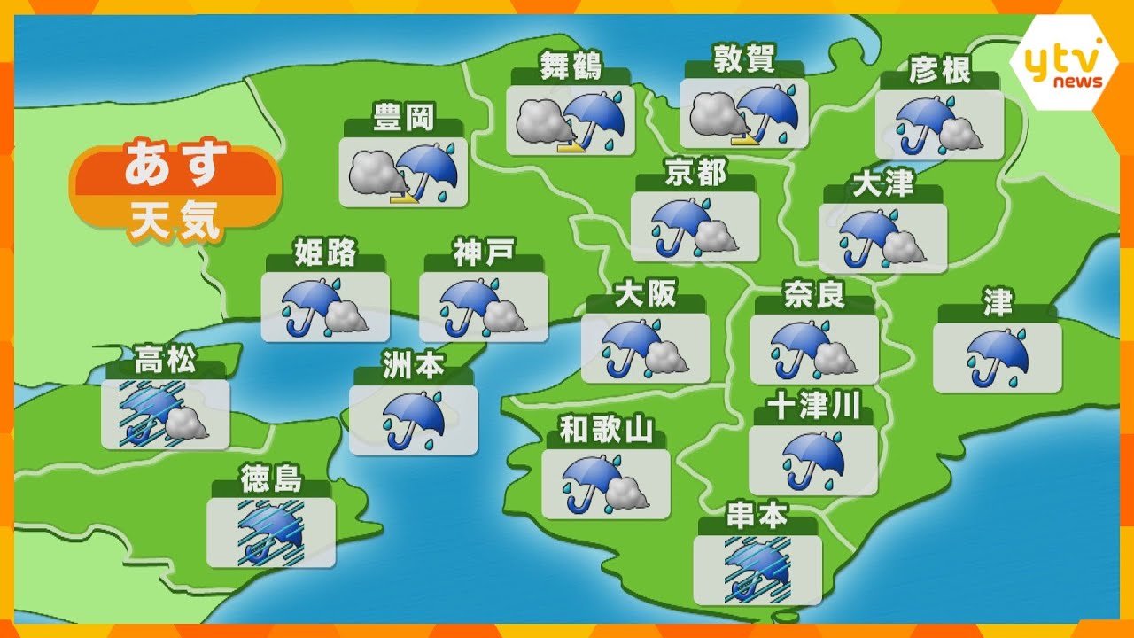 【近畿の天気】あす4日（木） 大阪は雨時々曇り　最低気温は3日と同じくらいの所が多い予想