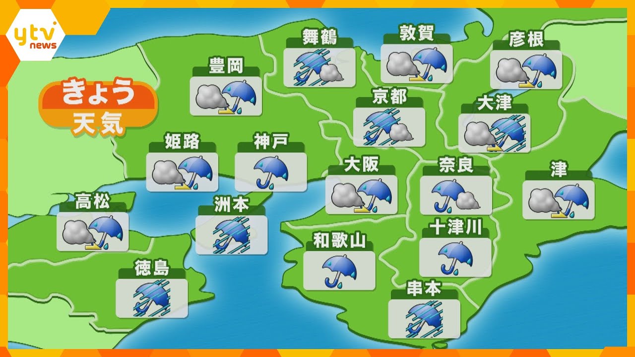 【近畿の天気】4日（木）昼　大阪は曇りのち雨、神戸は雨　最高気温は３日より低いところが多い予想