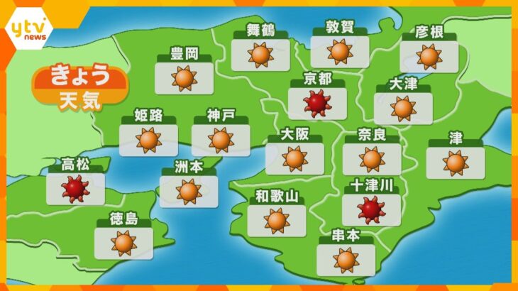 【近畿の天気】6日（土）昼　大阪や神戸は晴れ　最高気温は5日より高めの所が多い予想