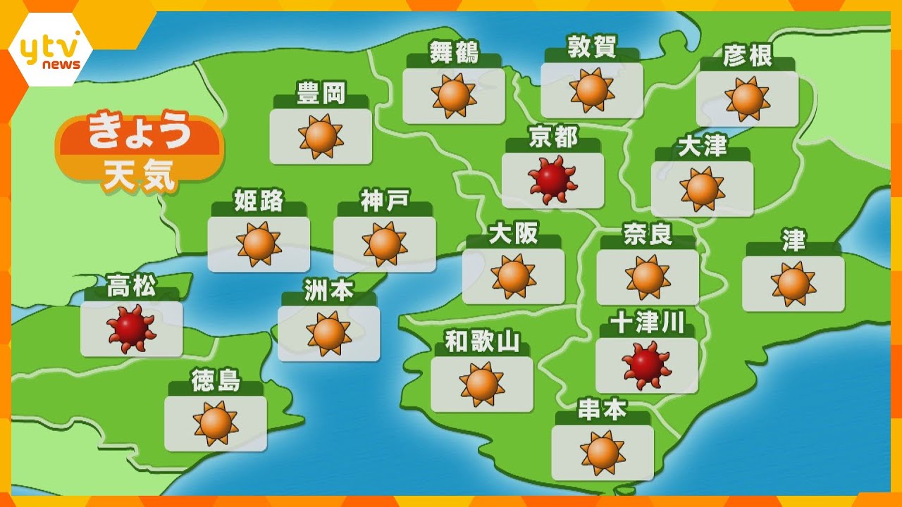 【近畿の天気】6日（土）昼　大阪や神戸は晴れ　最高気温は5日より高めの所が多い予想
