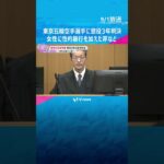 「人格を無視して性欲を満たそうとした」空手・東京五輪入賞の西村被告実刑　酒に酔った女性に性的暴行 #shorts　#読売テレビニュース