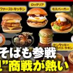 【新商品が続々】「月見に憧れがある!?」 期間限定“月見”メニューがヒットするわけ｜ABEMA的ニュースショー