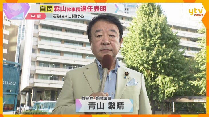 「解党的出直しに取り組み」参院選総括の報告書　森山幹事長は退任表明　自民党両院議員総会の出席者は