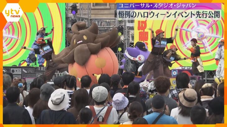 初登場のポケモンも　恒例のハロウィーンイベント4日から　一足早く公開　AI提案メイク体験も