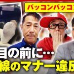 【新幹線】「同じ料金なのに何でこちらが我慢を」在来線は許せる？炎上しがちな“マナー違反”専門家が分析｜ABEMA的ニュースショー