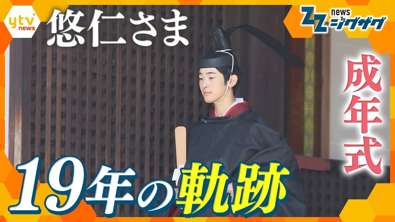 【悠仁さま】１９歳の誕生日に成年式　男性皇族４０年ぶり