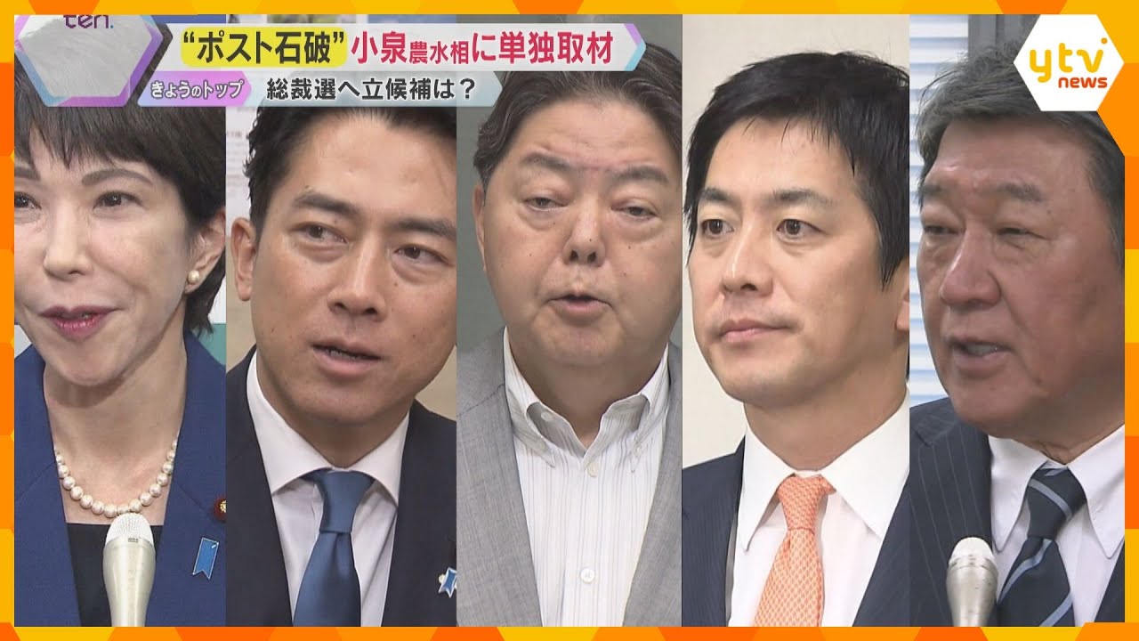 『ポスト石破』レース早くも幕開け　辞任表明を受け次の総裁は誰が担う？　茂木氏早々に出馬表明