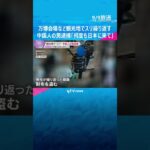 「日本人は防犯意識低くスリをしやすい」万博など観光地で犯行を繰り返したか　中国人の男を逮捕　#shorts #読売テレビニュース