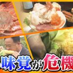 “食の宝庫”北海道に異変　異常な暑さと作り手不足…物産展にも影響が！！【かんさい情報ネットten．ゲキ追X】