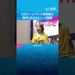 阪神リーグ優勝トロフィーとペナント特別展示　胴上げ写真やサイン入りTシャツも　甲子園歴史館