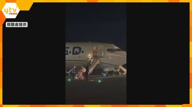 国交省が重大インシデントに認定　関西空港に旅客機が緊急着陸　141人が脱出用シューターで緊急脱出