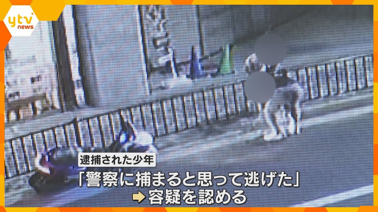 無免許運転でバイクひき逃げし、現場から逃走か　17歳少年を逮捕　男性は頭蓋骨を折るなどの大けが