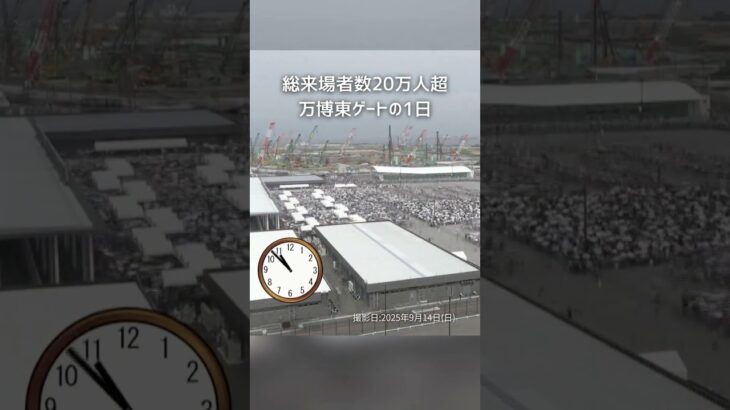 ↑もう少しゆっくりみたい人は上のリンクから【万博】東ゲートをタイムラプスっぽく撮ってみた#大阪関西万博 #万博 #読売テレビニュース
