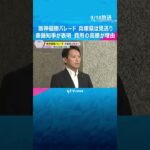 兵庫県の阪神優勝パレード「見送り」　斎藤知事が表明　費用の高騰が理由　大阪府は11月22日に実施　#shorts #読売テレビニュース