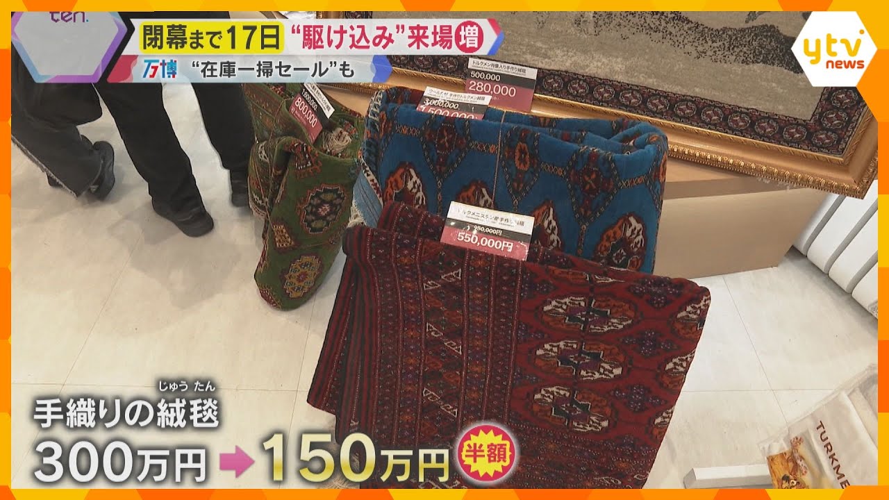【万博】当日券きょう販売終了　夜明け前から買い求める長い列　海外パビリオンでは“在庫一掃セール”